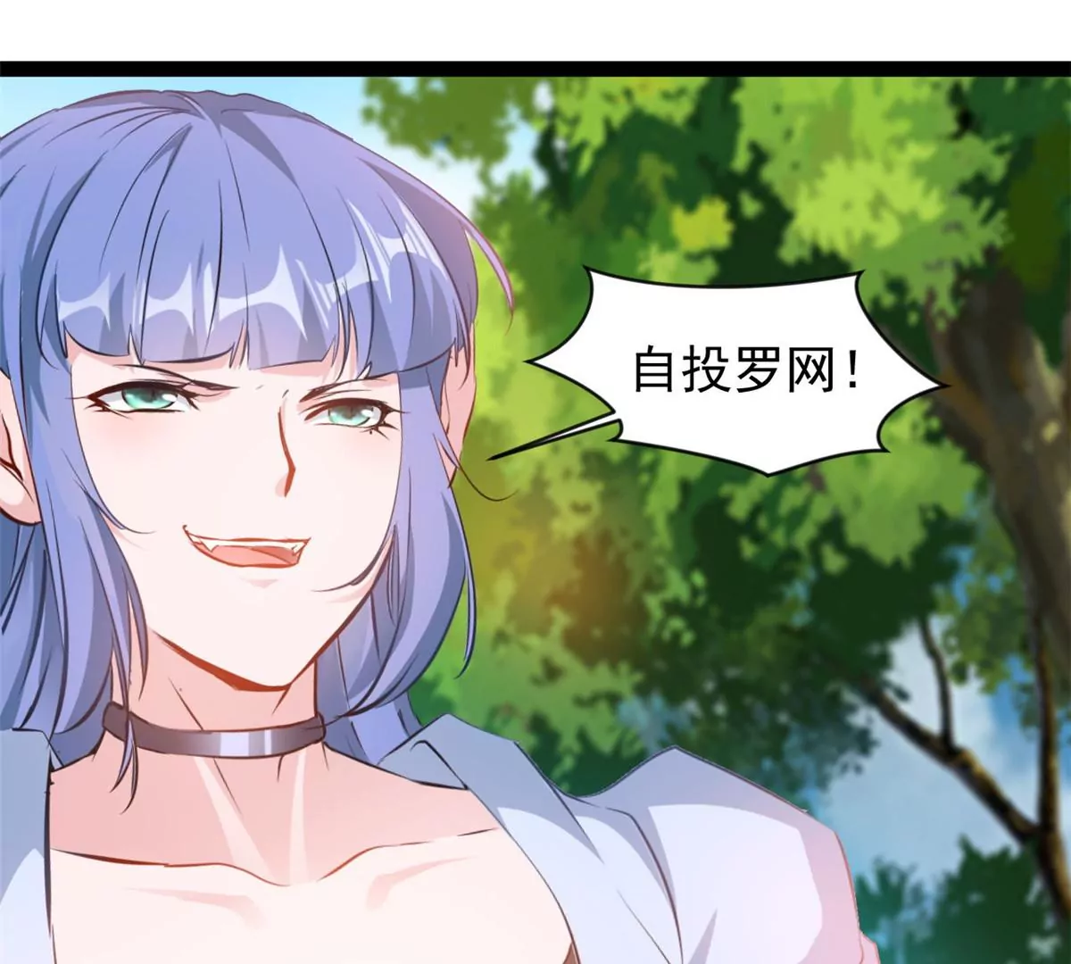🍴絕世古尊 第200话 全力以赴 第8页