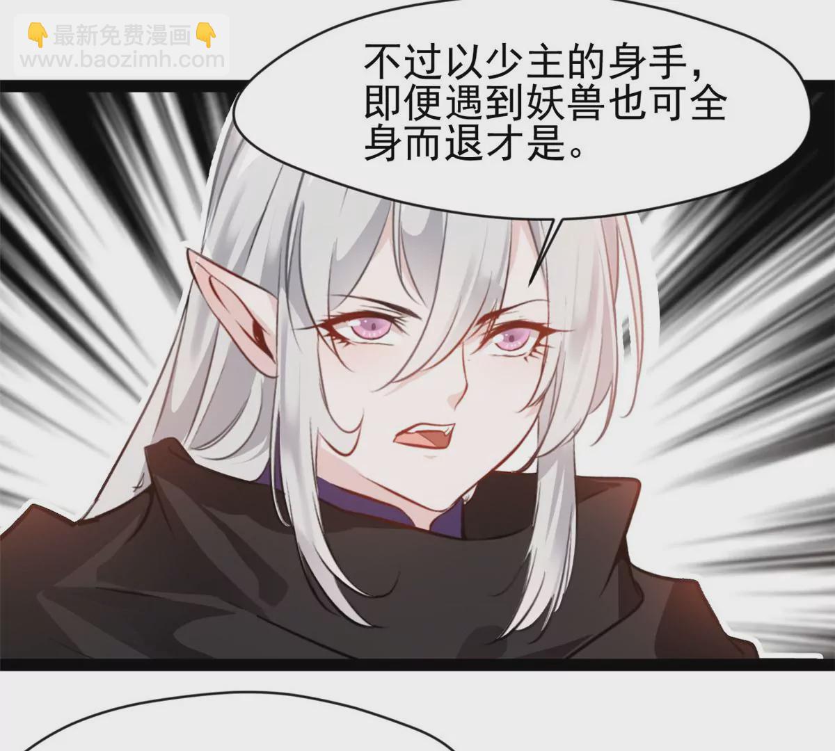 🍴絕世古尊 第202话 大事不好 第10页