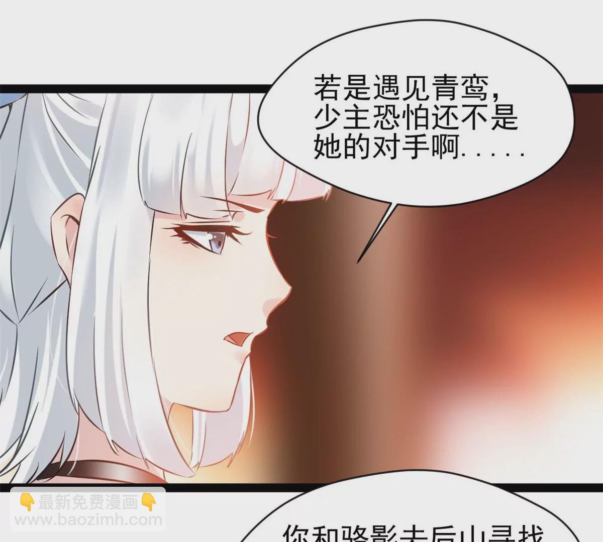 🍴絕世古尊 第202话 大事不好 第12页
