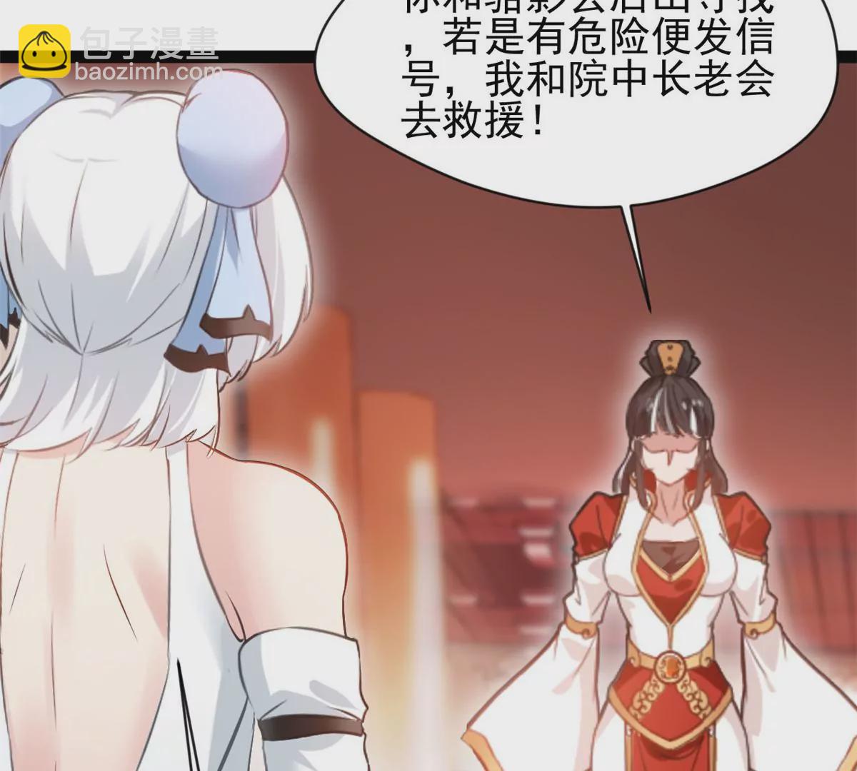 🍴絕世古尊 第202话 大事不好 第13页
