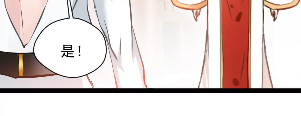 🍴絕世古尊 第202话 大事不好 第14页