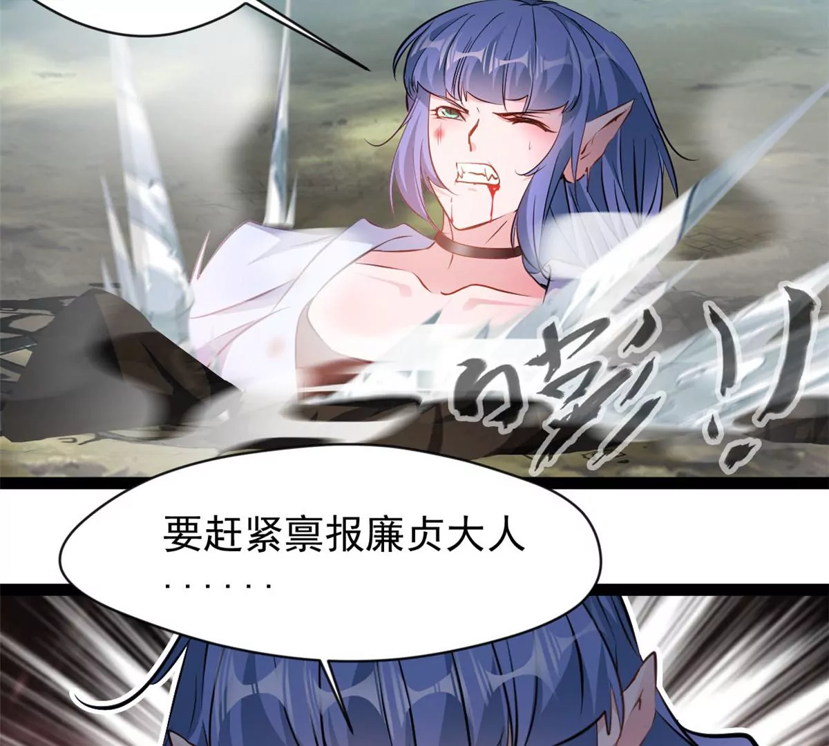 🍴絕世古尊 第202话 大事不好 第18页