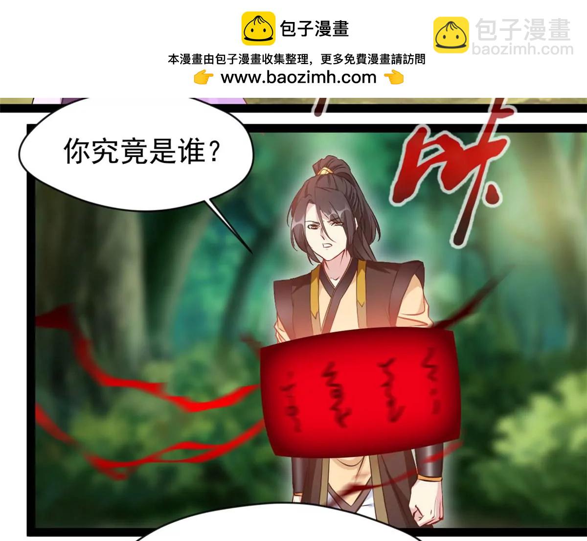 🍴絕世古尊 第202话 大事不好 第2页