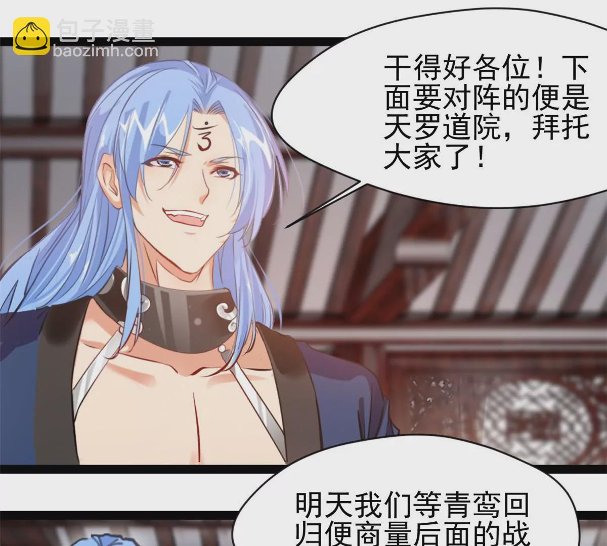 🍴絕世古尊 第202话 大事不好 第22页