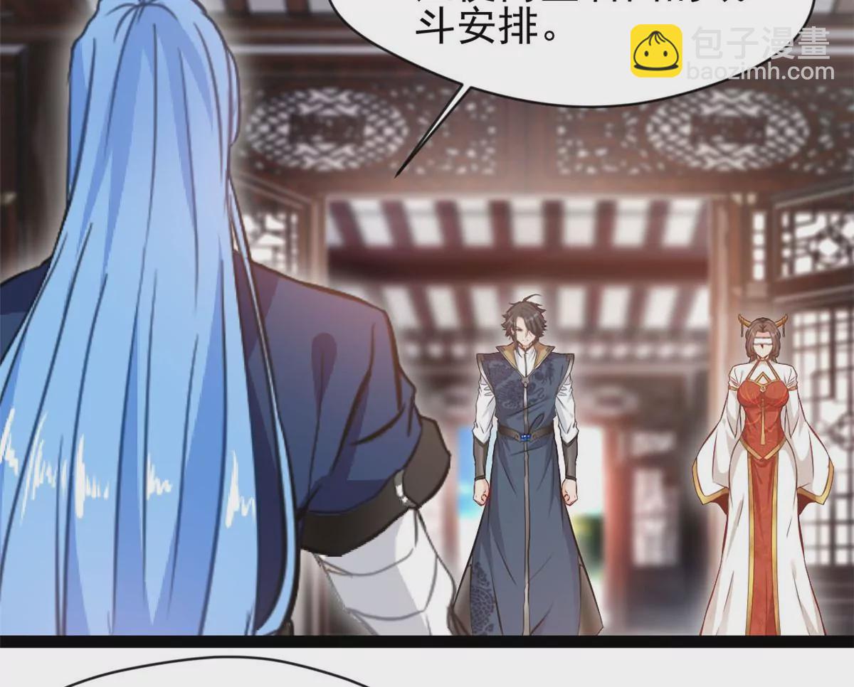 🍴絕世古尊 第202话 大事不好 第23页