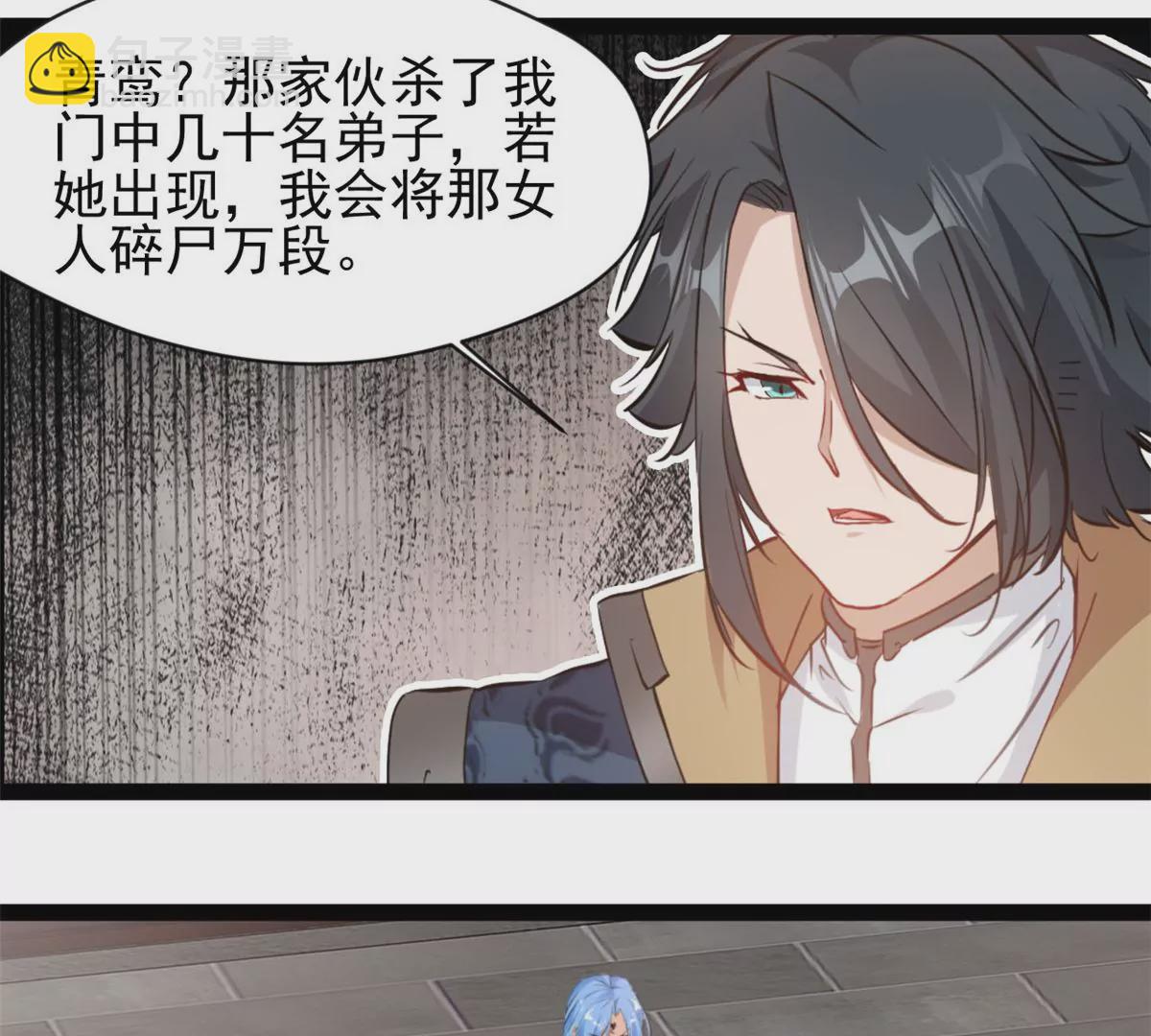 🍴絕世古尊 第202话 大事不好 第24页