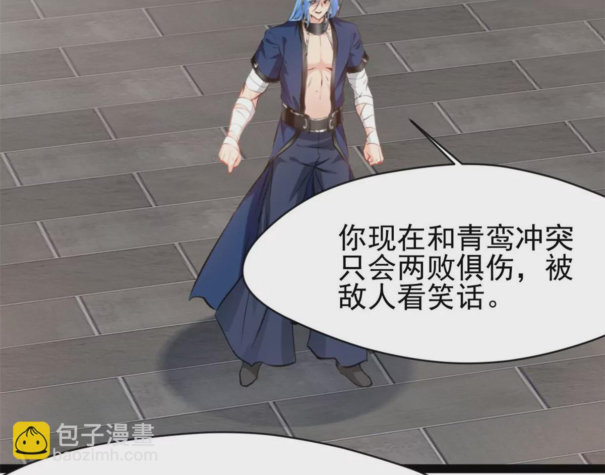 🍴絕世古尊 第202话 大事不好 第25页