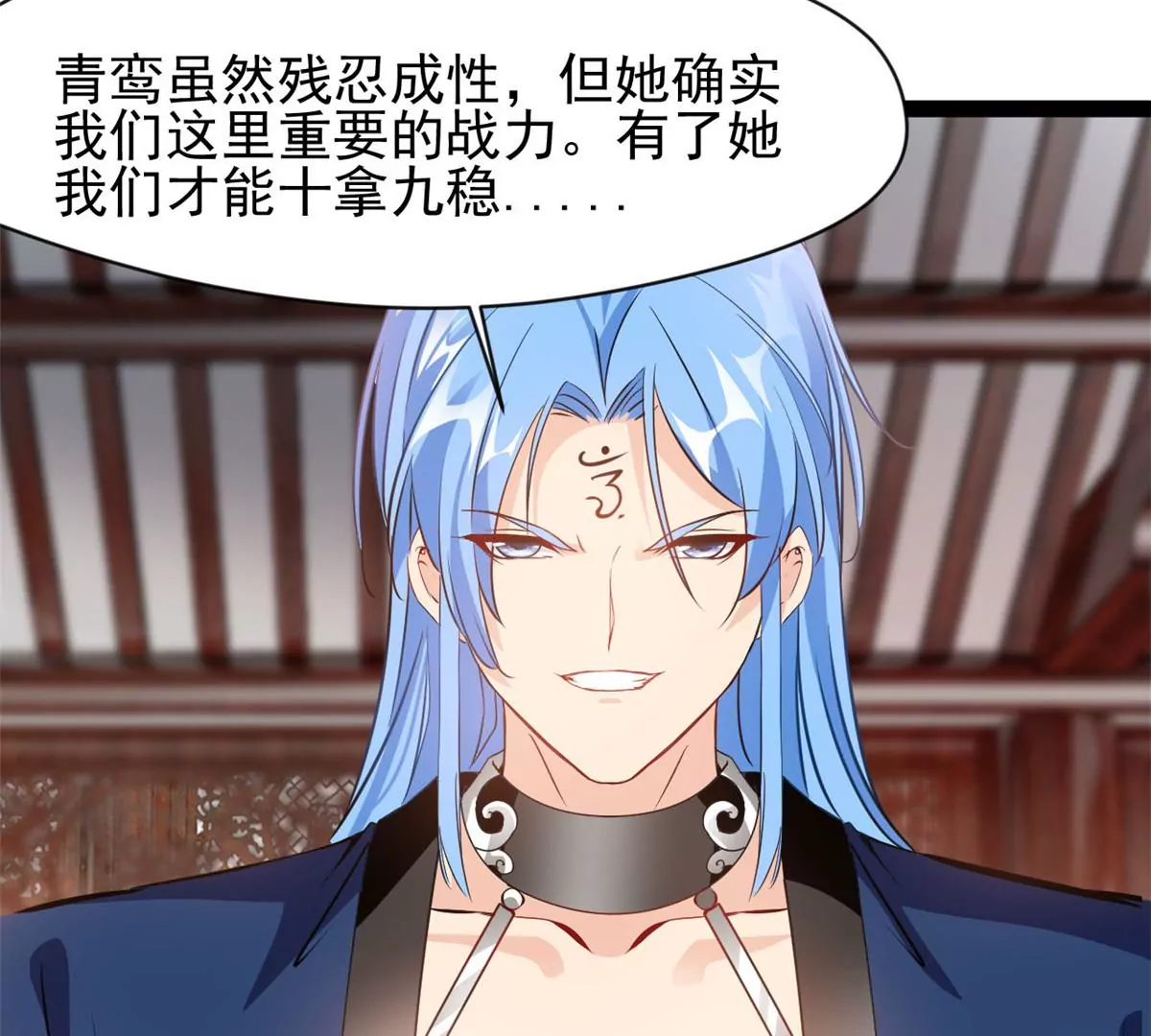 🍴絕世古尊 第202话 大事不好 第26页