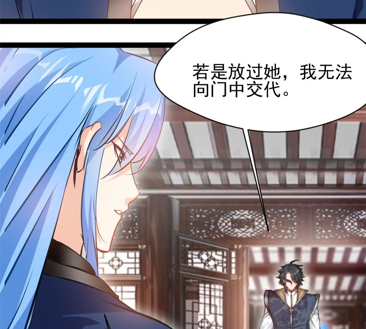 🍴絕世古尊 第202话 大事不好 第27页