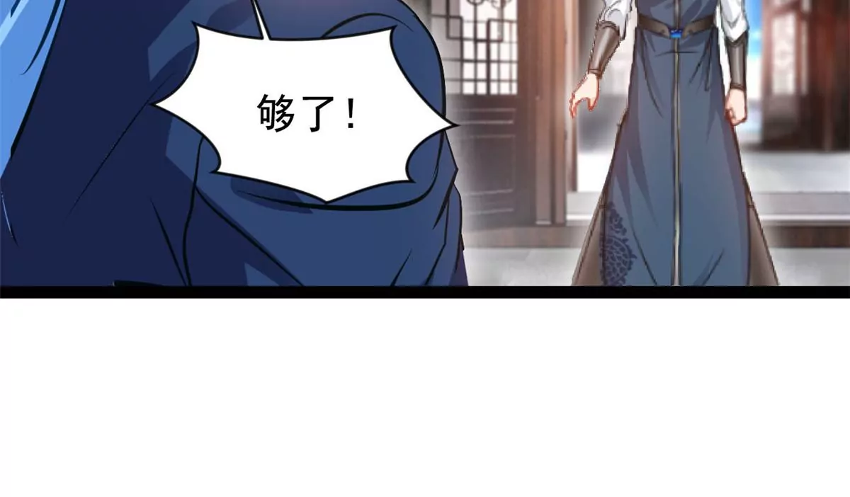 🍴絕世古尊 第202话 大事不好 第28页