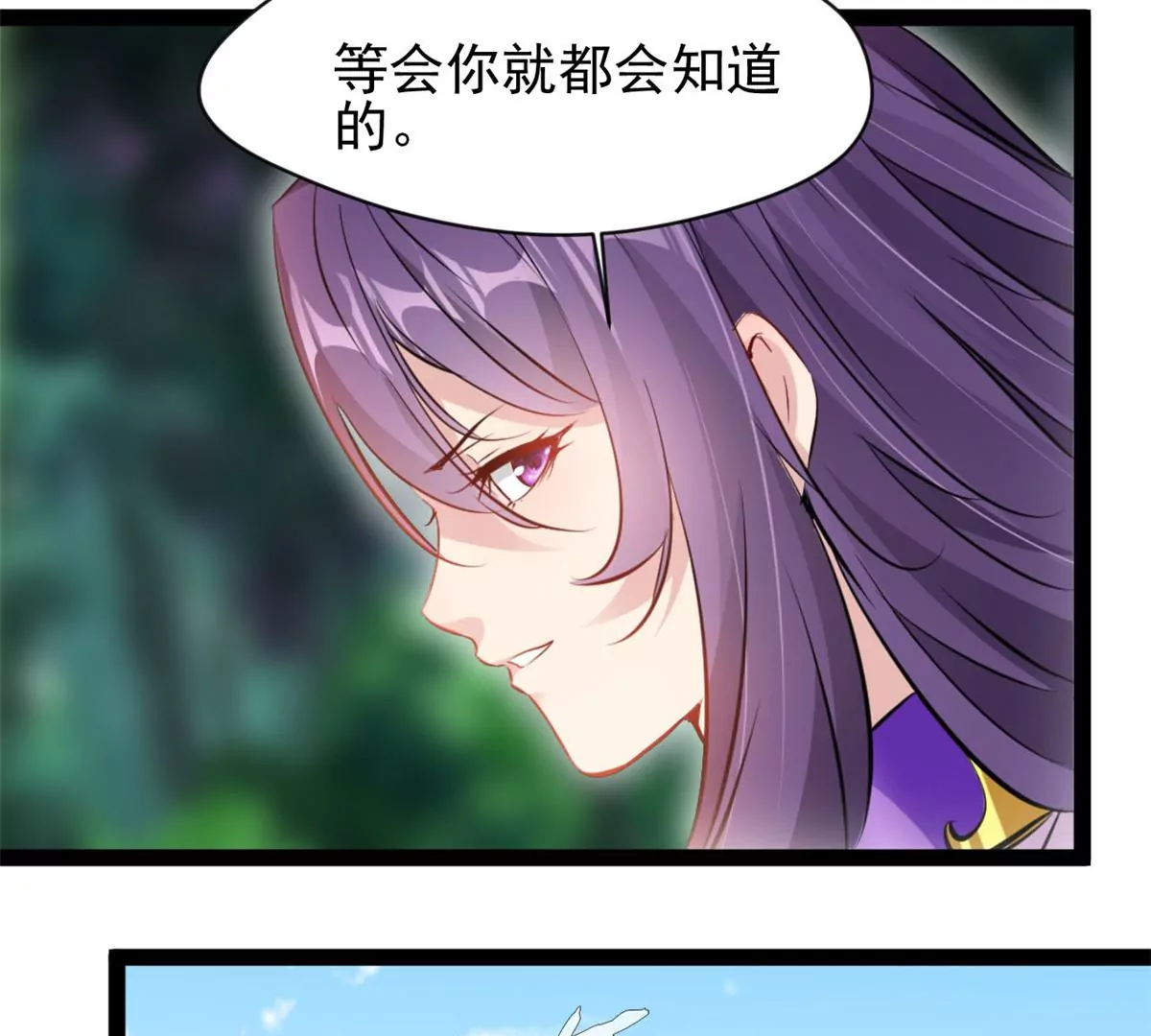 🍴絕世古尊 第202话 大事不好 第3页