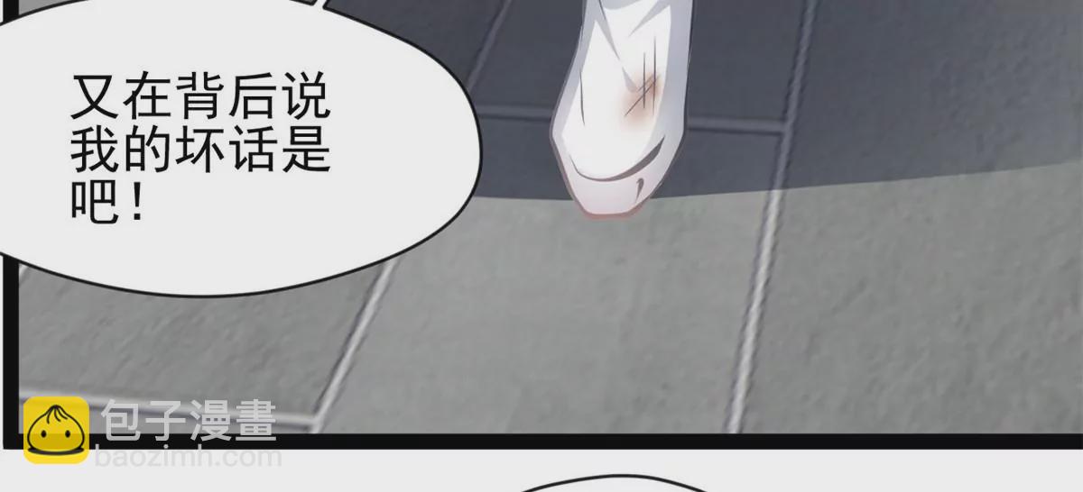 🍴絕世古尊 第202话 大事不好 第31页