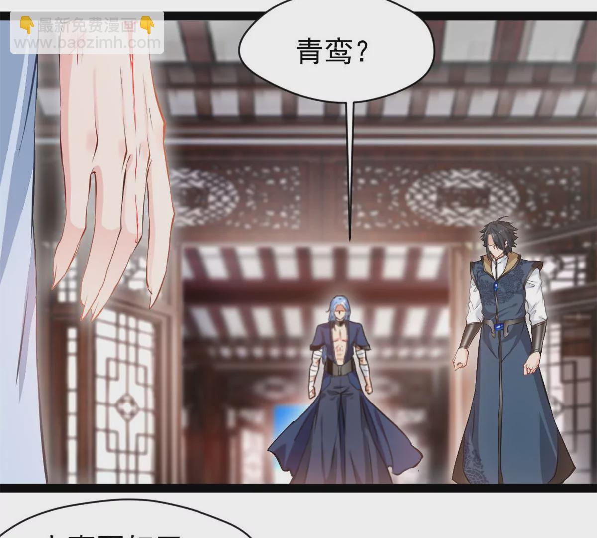 🍴絕世古尊 第202话 大事不好 第32页