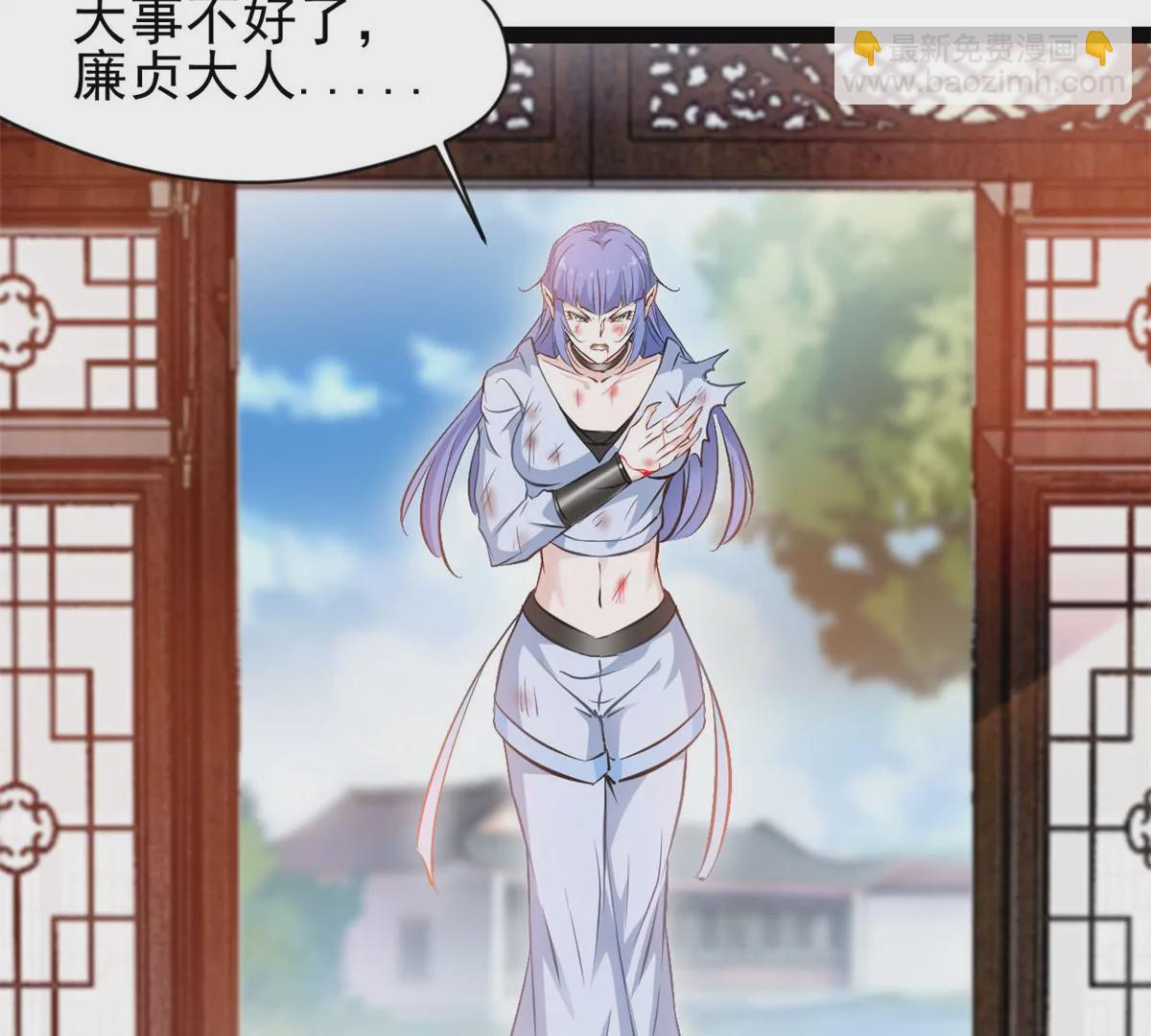 🍴絕世古尊 第202话 大事不好 第33页