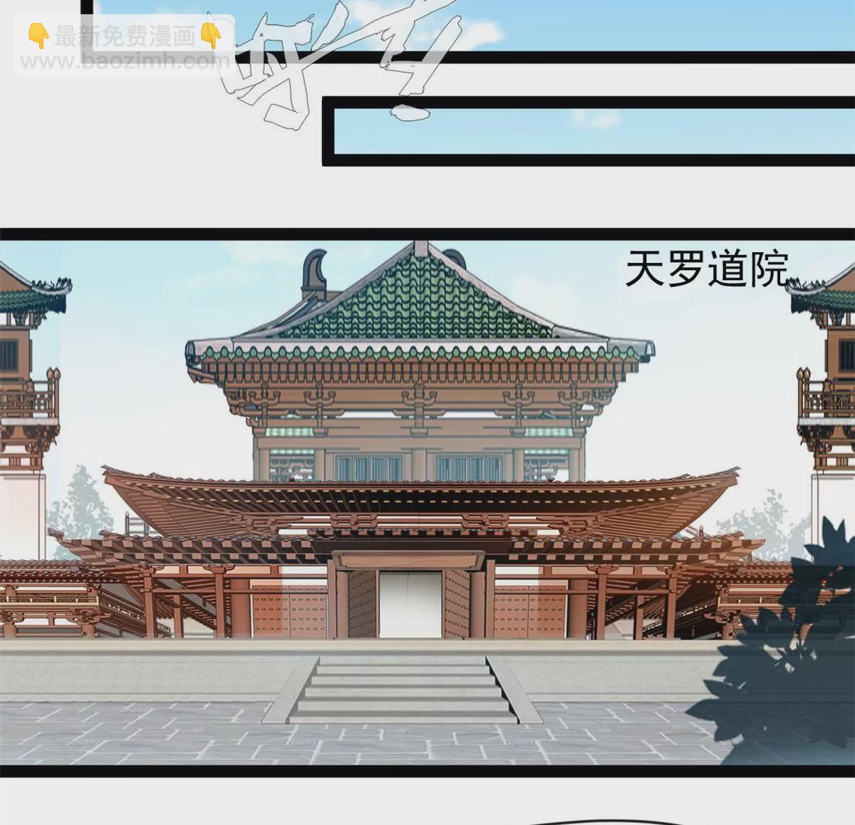 🍴絕世古尊 第202话 大事不好 第4页