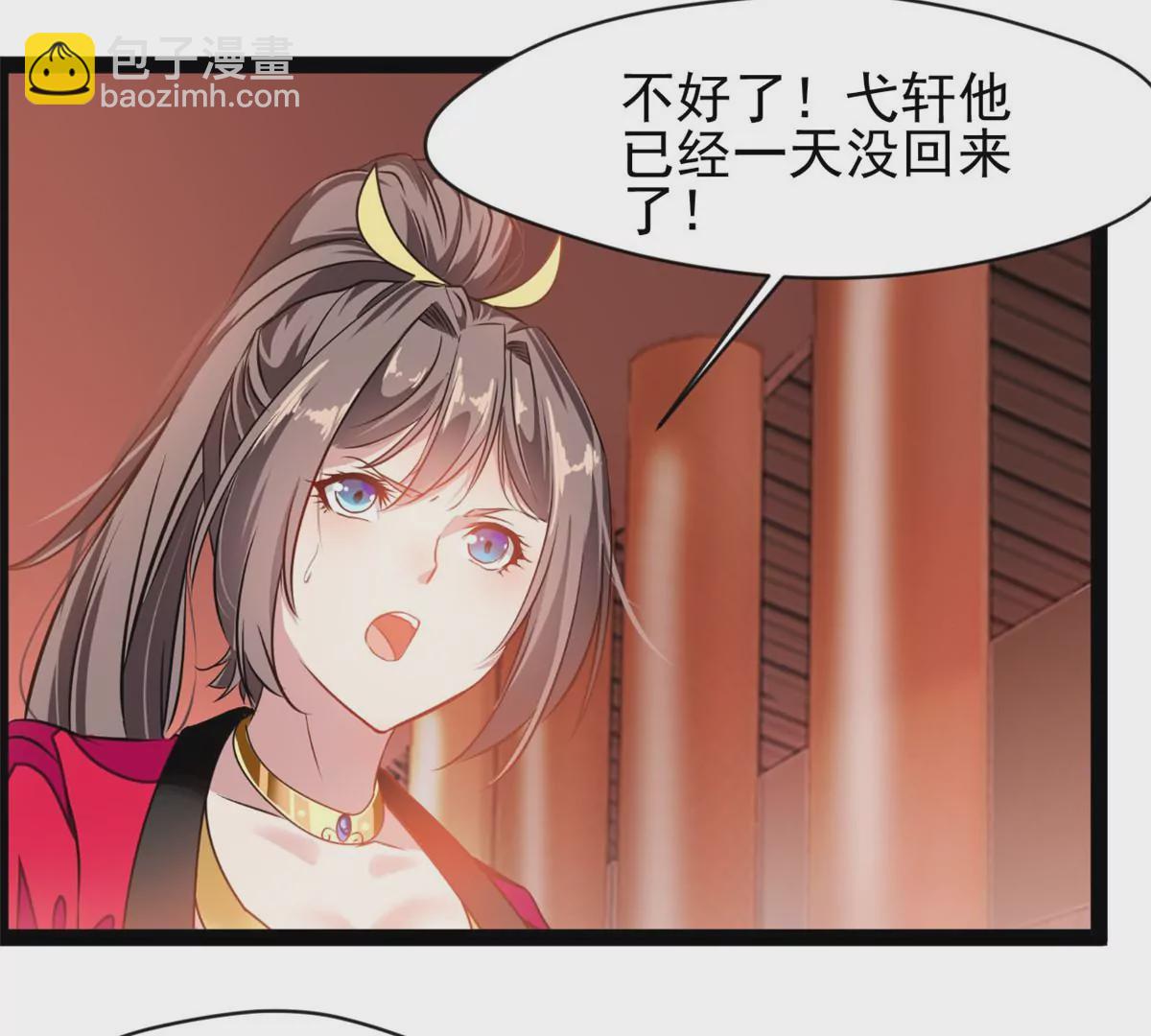 🍴絕世古尊 第202话 大事不好 第5页