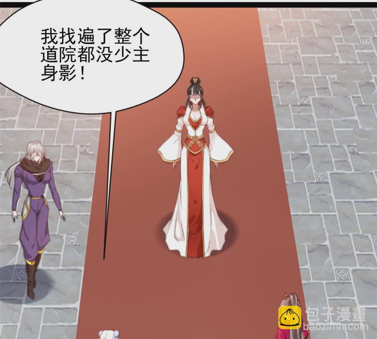 🍴絕世古尊 第202话 大事不好 第6页