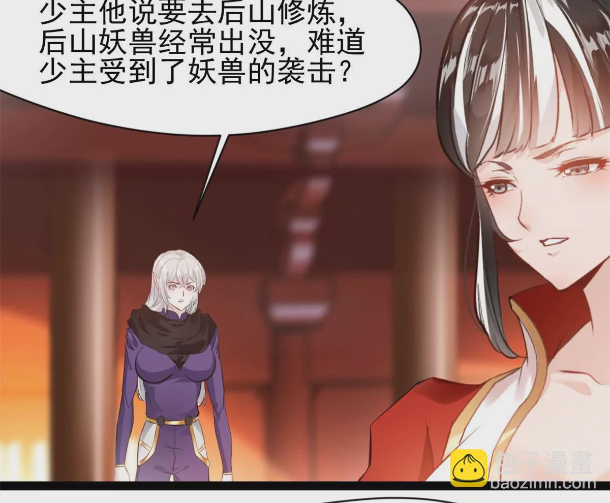 🍴絕世古尊 第202话 大事不好 第9页