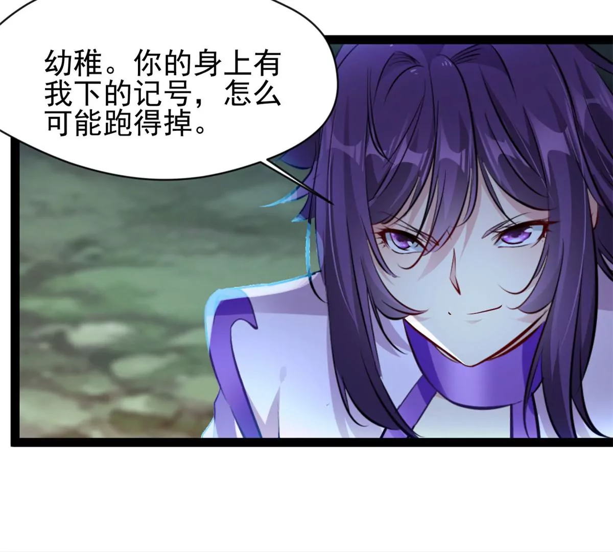 🍴絕世古尊 第204话 太嫩了 第10页