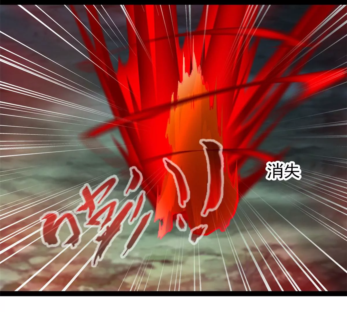 🍴絕世古尊 第204话 太嫩了 第12页
