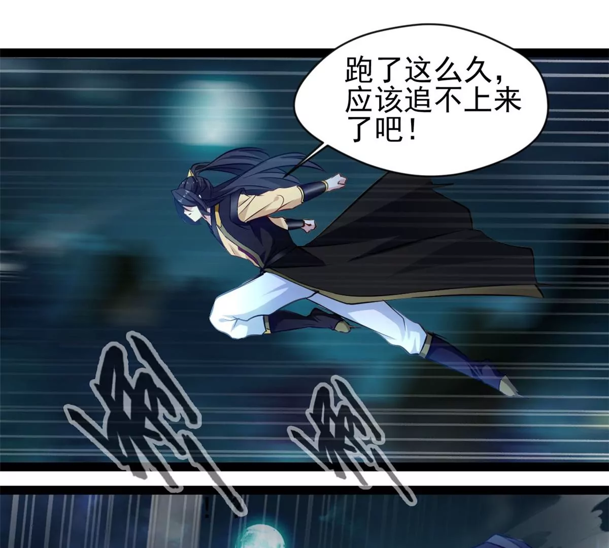 🍴絕世古尊 第204话 太嫩了 第15页