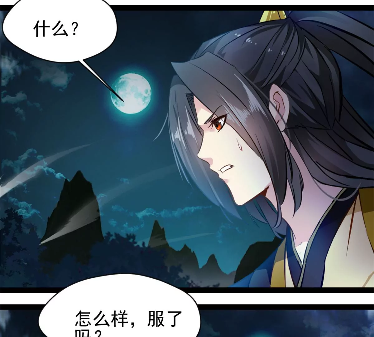 🍴絕世古尊 第204话 太嫩了 第17页