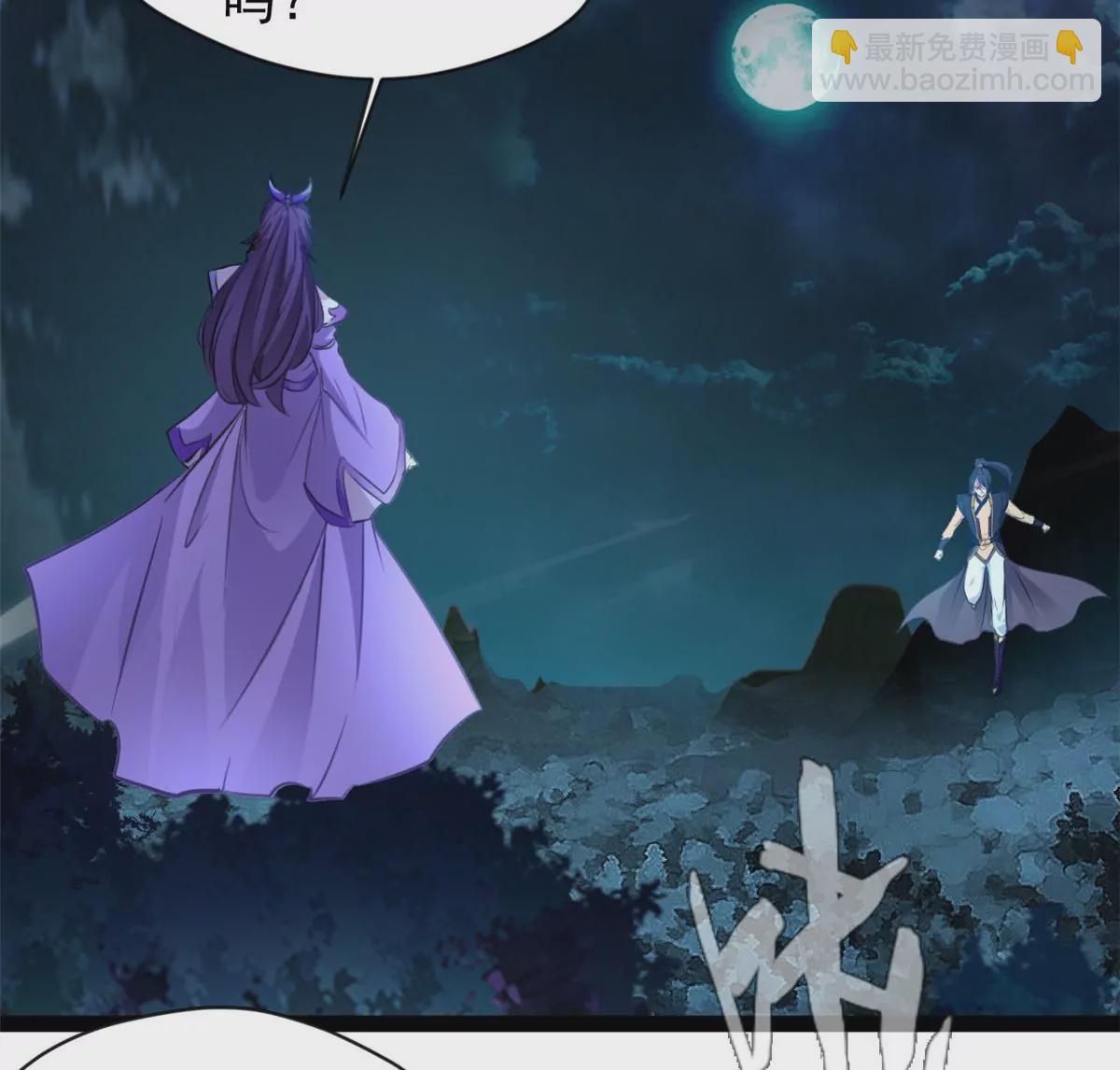 🍴絕世古尊 第204话 太嫩了 第18页