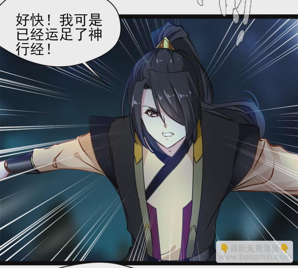 🍴絕世古尊 第204话 太嫩了 第19页