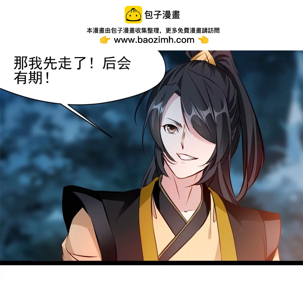 🍴絕世古尊 第204话 太嫩了 第2页
