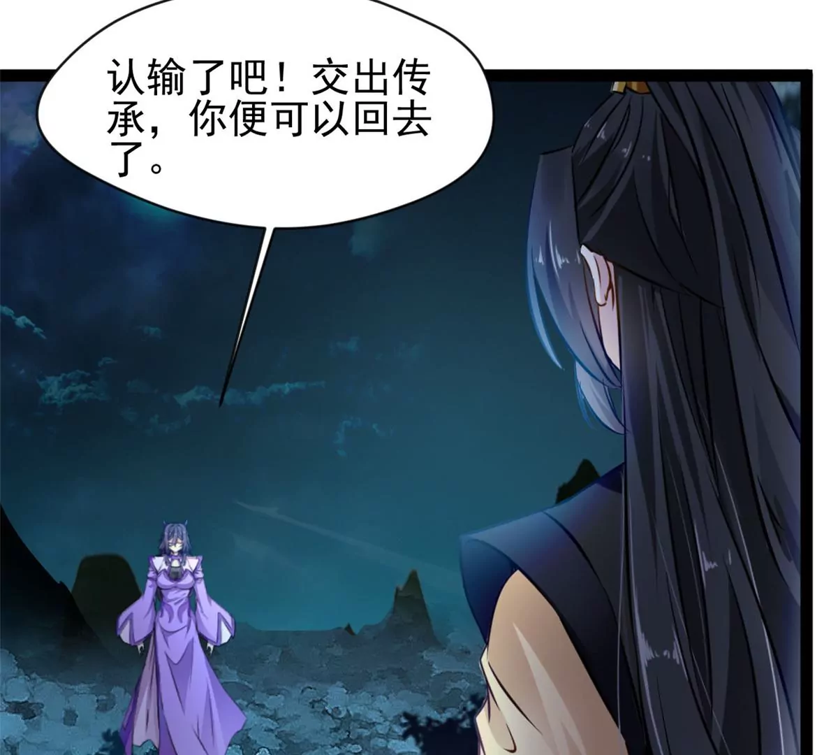 🍴絕世古尊 第204话 太嫩了 第20页