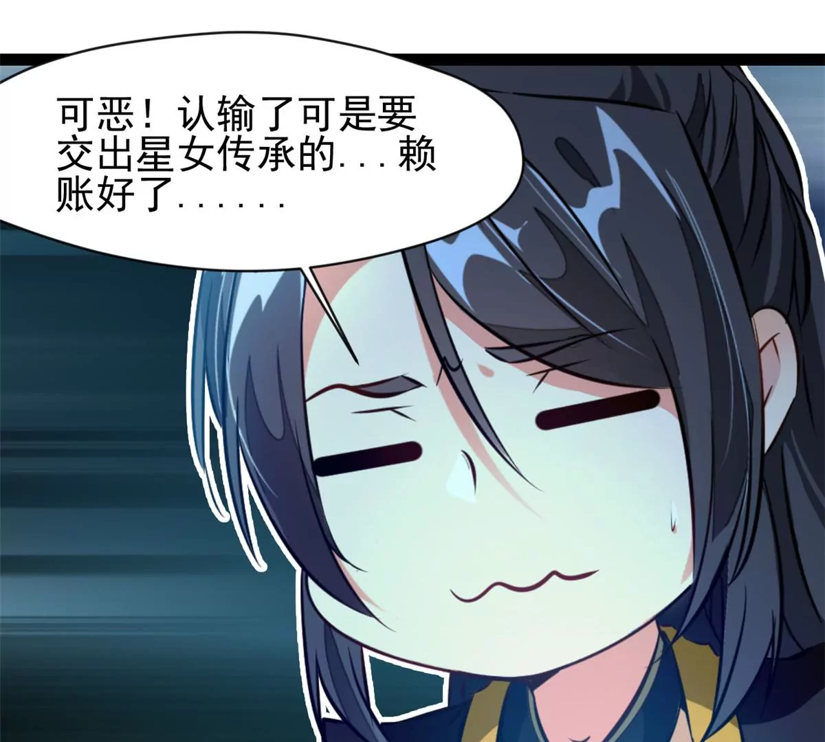 🍴絕世古尊 第204话 太嫩了 第22页