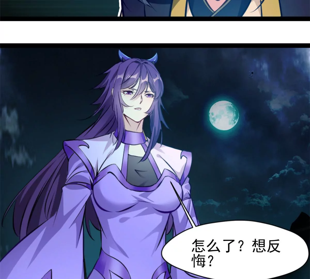 🍴絕世古尊 第204话 太嫩了 第23页