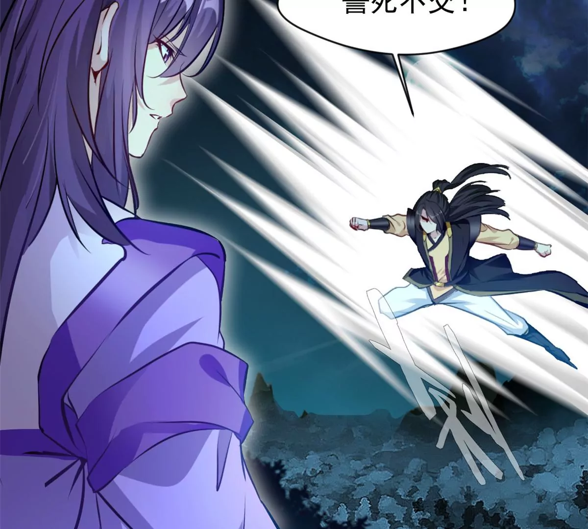 🍴絕世古尊 第204话 太嫩了 第29页