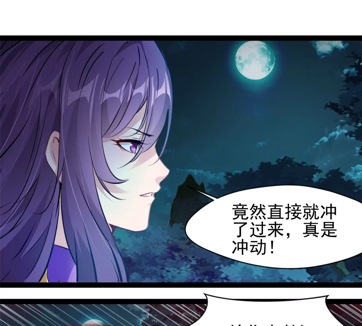 🍴絕世古尊 第204话 太嫩了 第31页