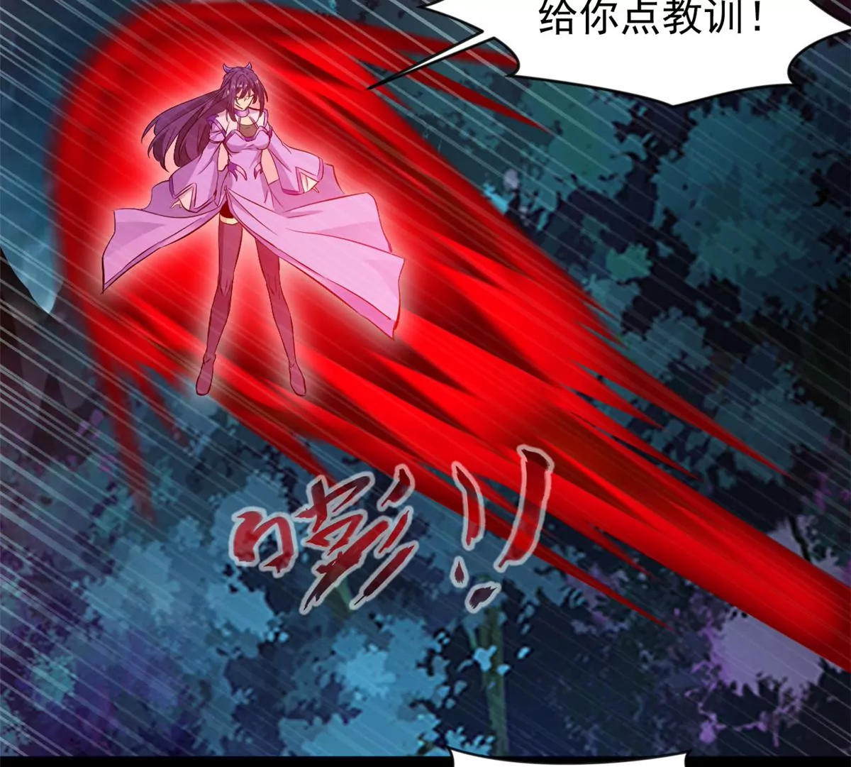 🍴絕世古尊 第204话 太嫩了 第32页