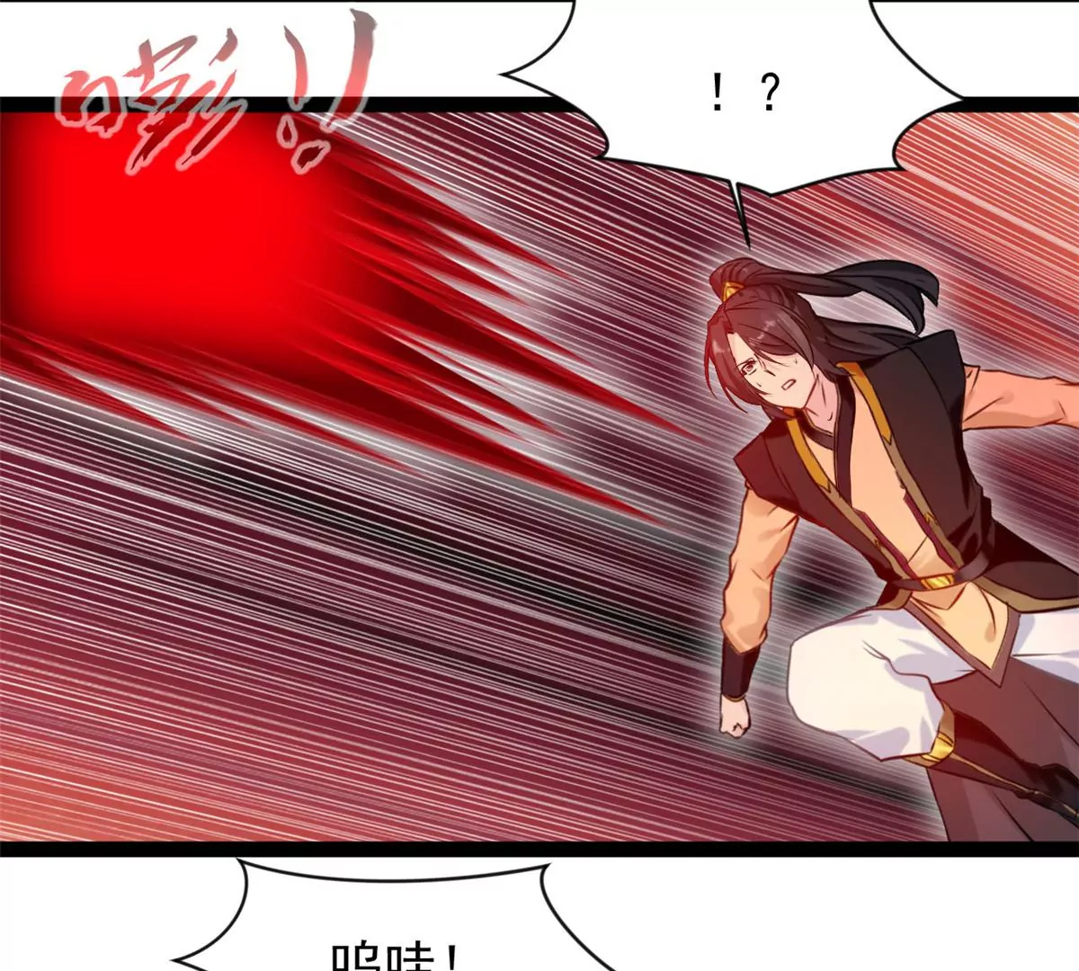 🍴絕世古尊 第204话 太嫩了 第33页