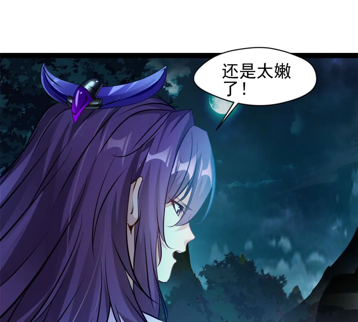 🍴絕世古尊 第204话 太嫩了 第37页