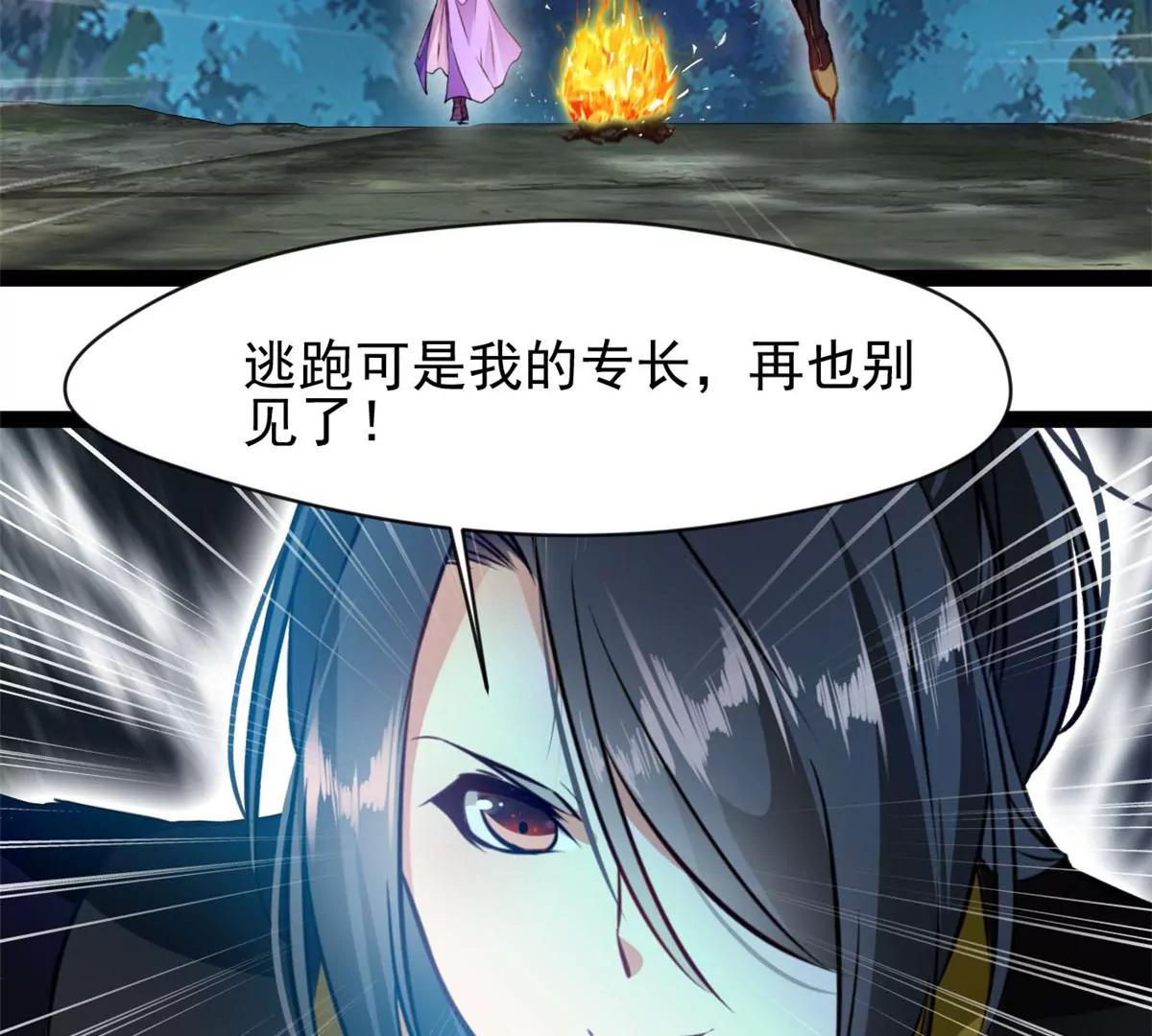 🍴絕世古尊 第204话 太嫩了 第6页