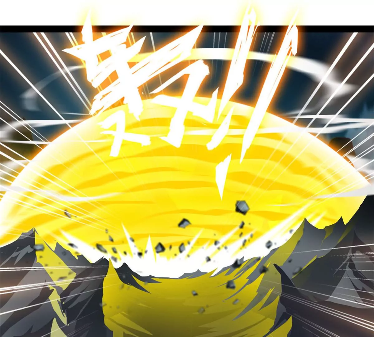 🍴絕世古尊 第206话 石灵金刚 第17页