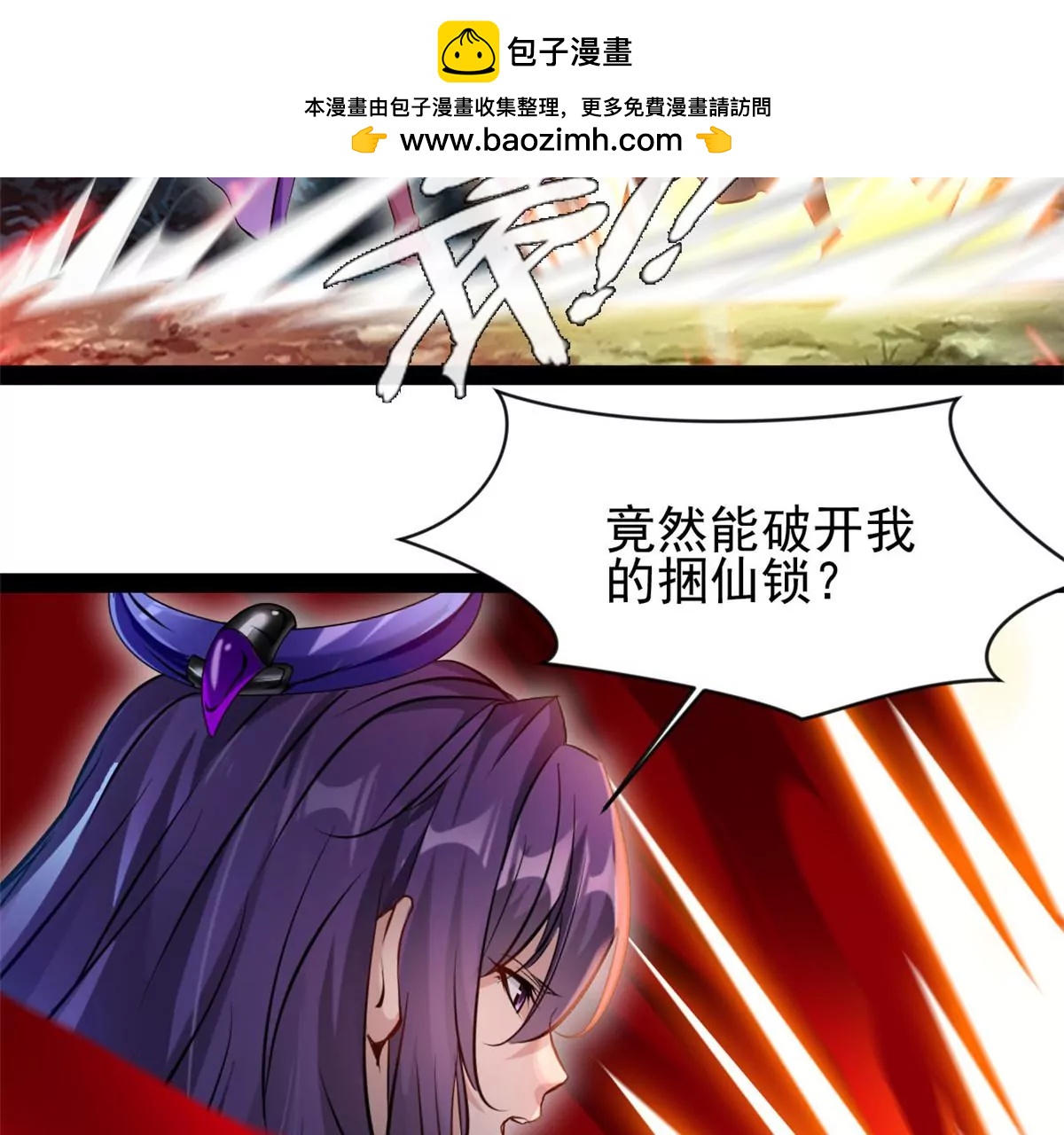 🍴絕世古尊 第206话 石灵金刚 第2页