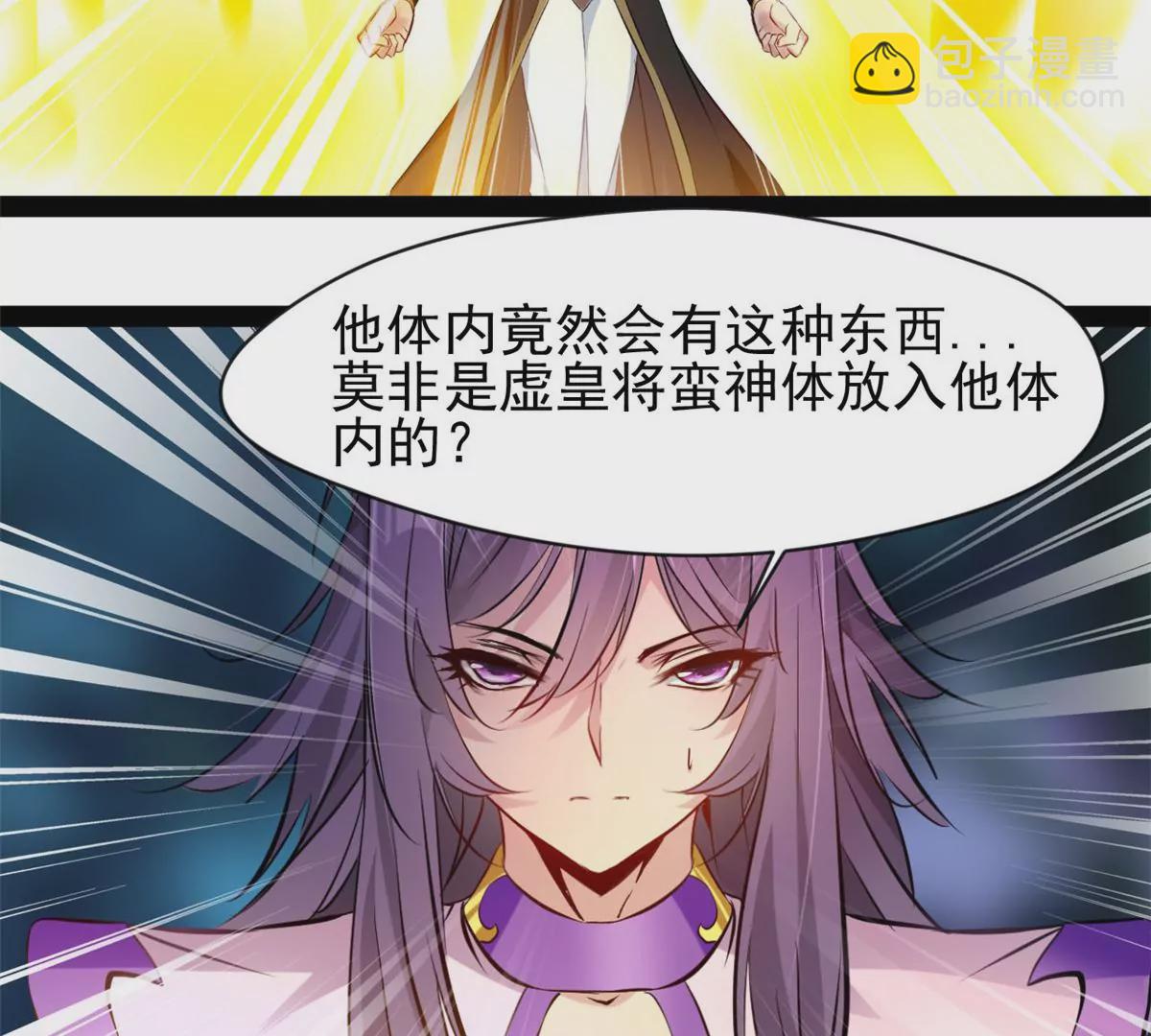 🍴絕世古尊 第206话 石灵金刚 第23页