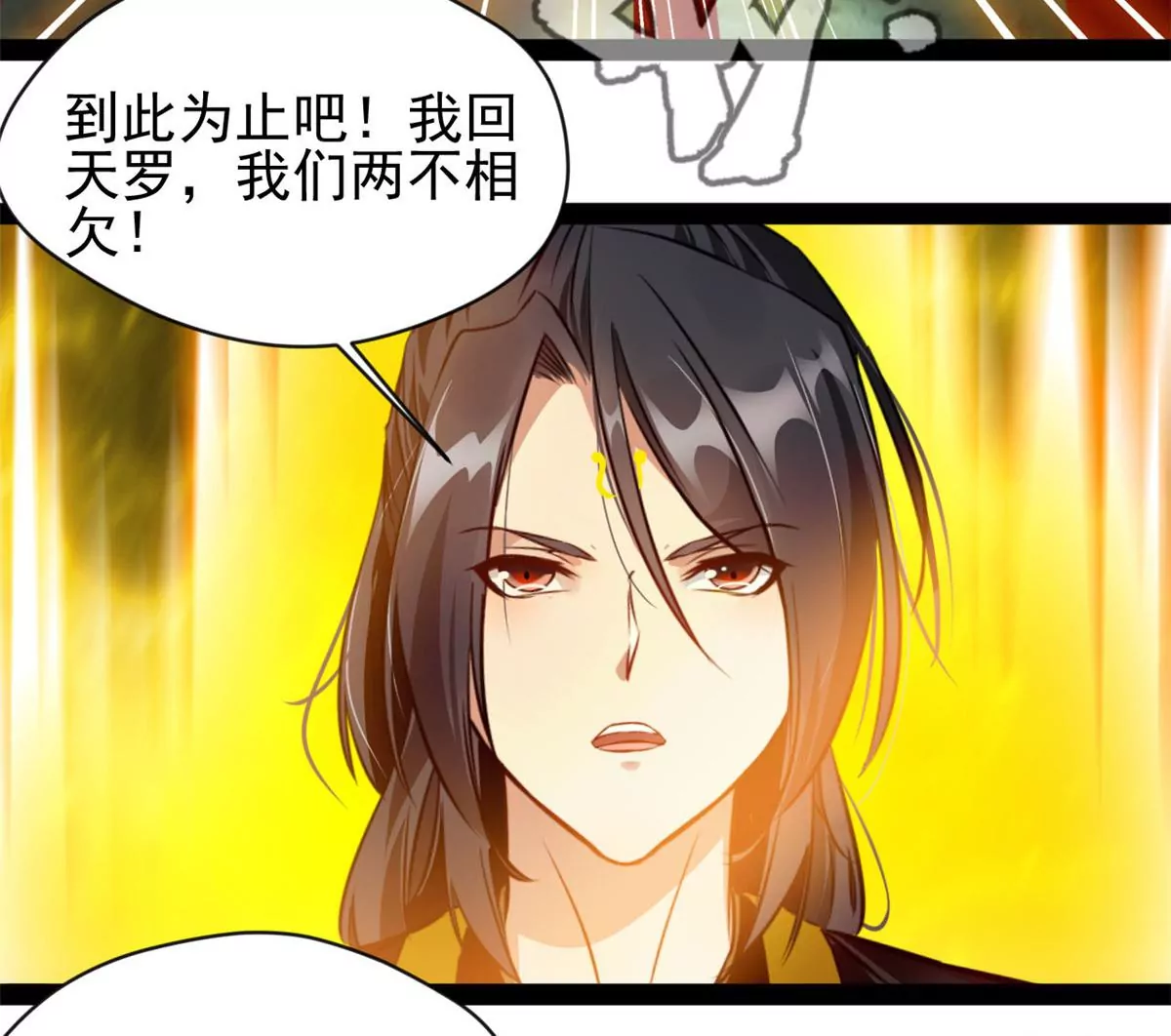 🍴絕世古尊 第206话 石灵金刚 第28页