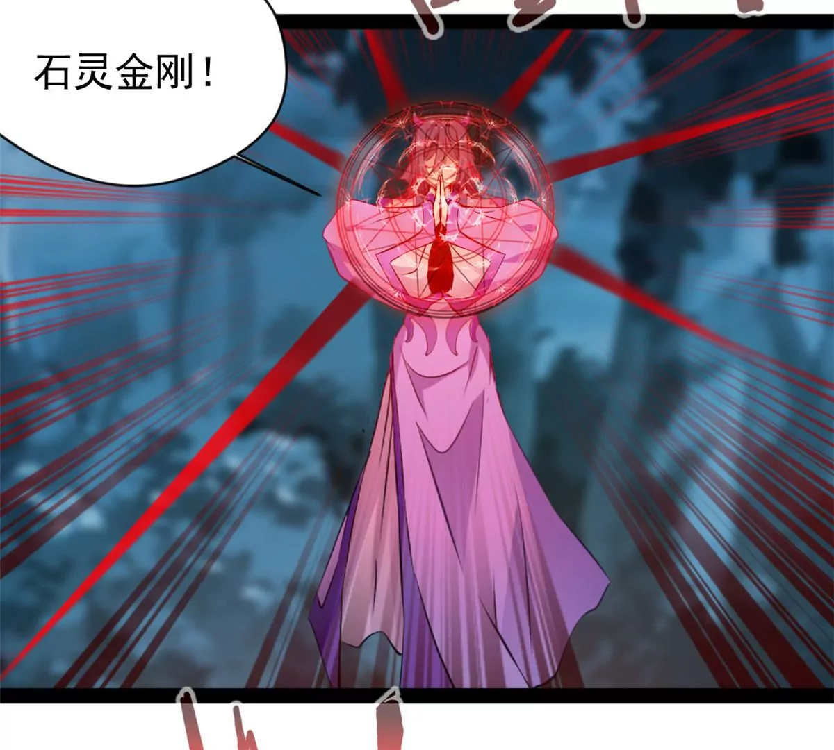 🍴絕世古尊 第206话 石灵金刚 第34页