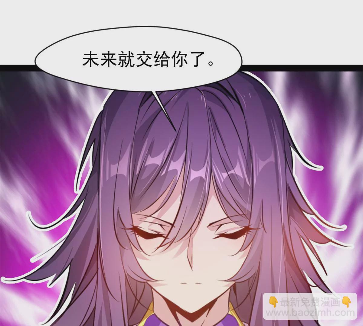 🍴絕世古尊 第208话 不可原谅 第14页