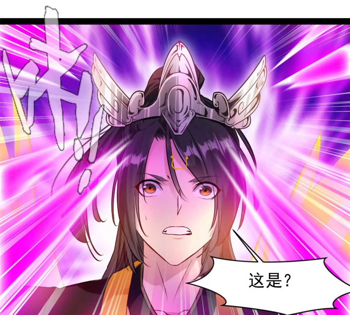 🍴絕世古尊 第208话 不可原谅 第16页