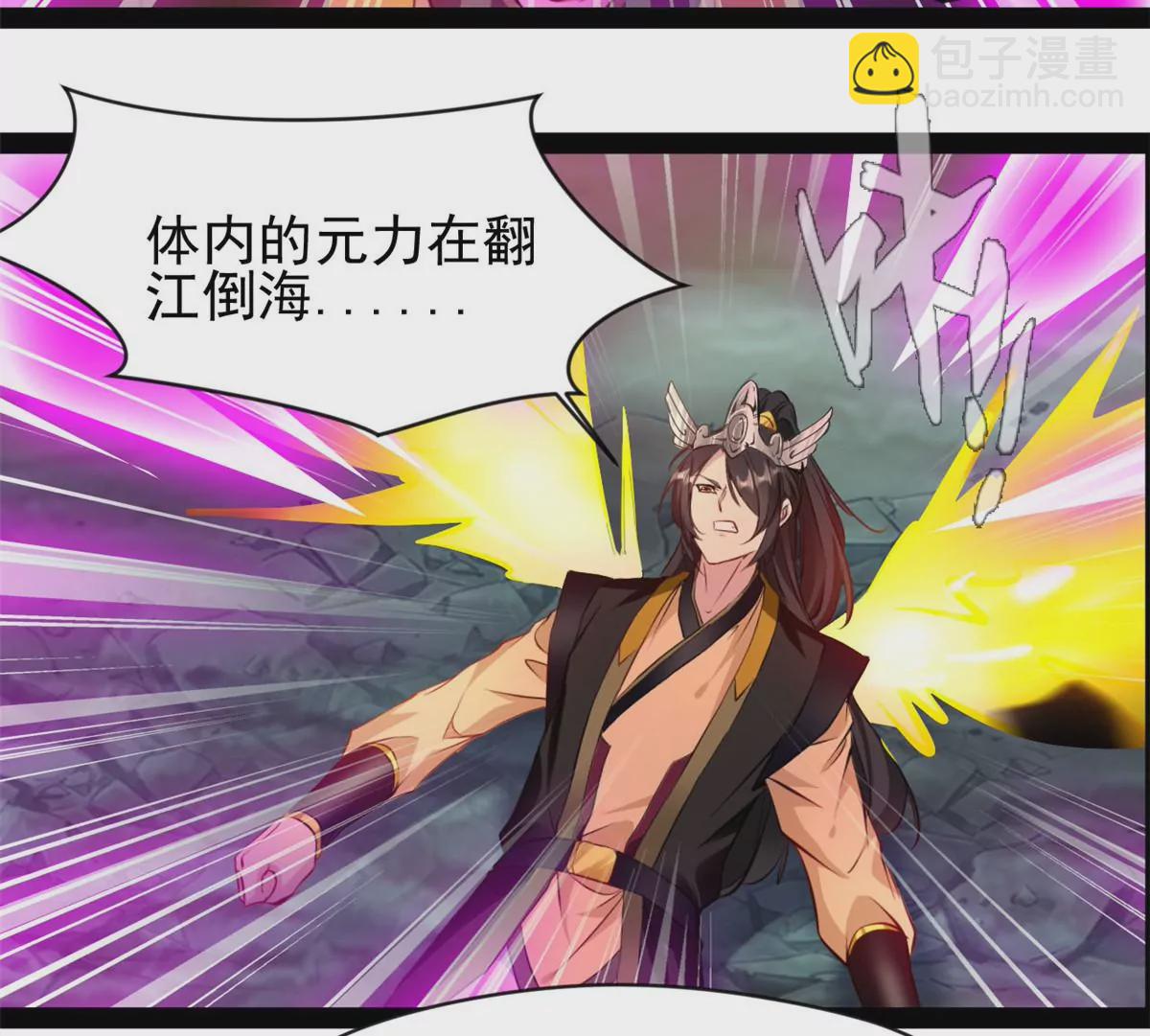 🍴絕世古尊 第208话 不可原谅 第17页