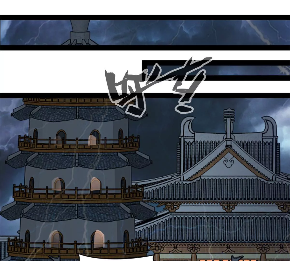🍴絕世古尊 第208话 不可原谅 第23页