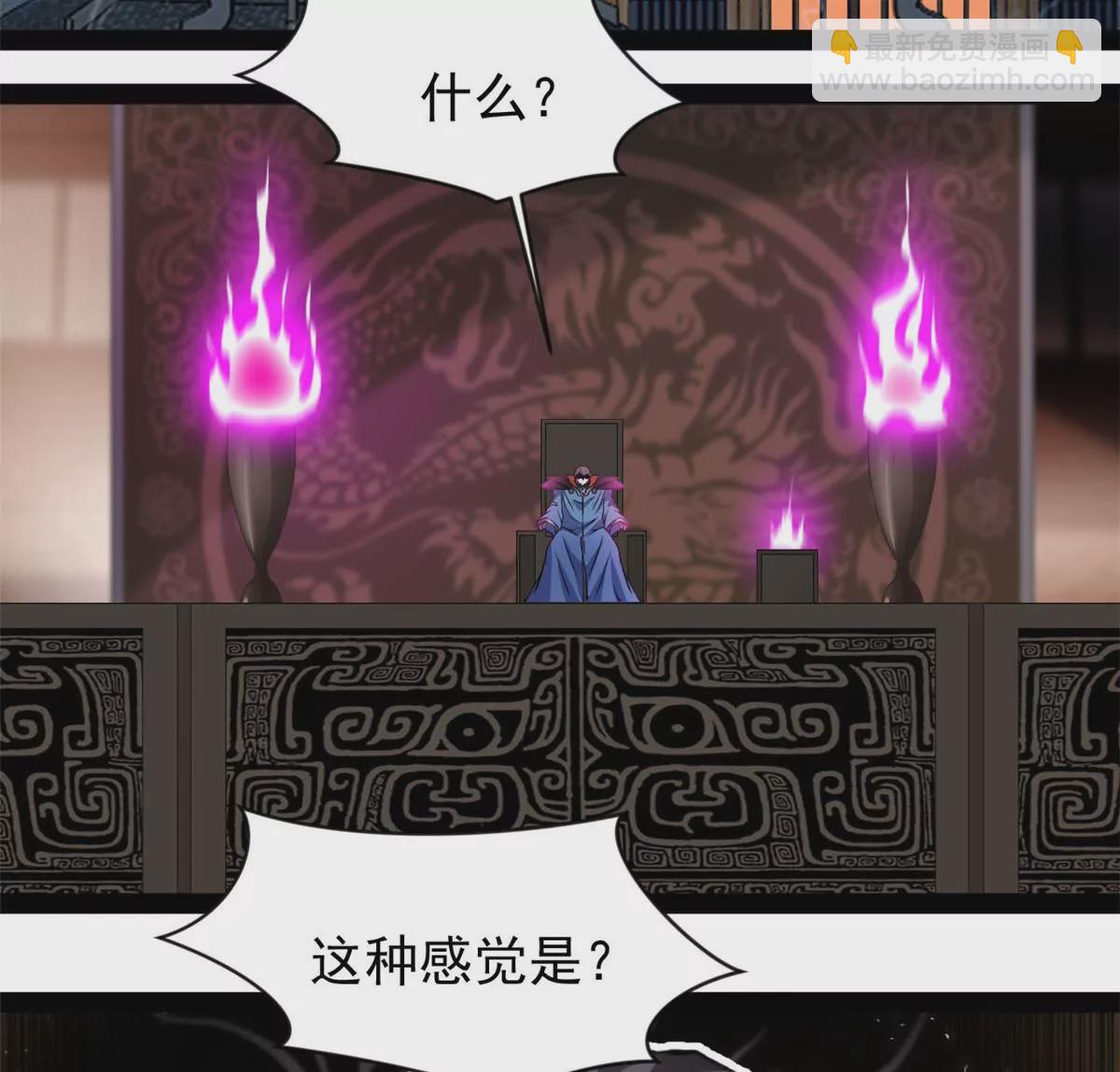 🍴絕世古尊 第208话 不可原谅 第24页
