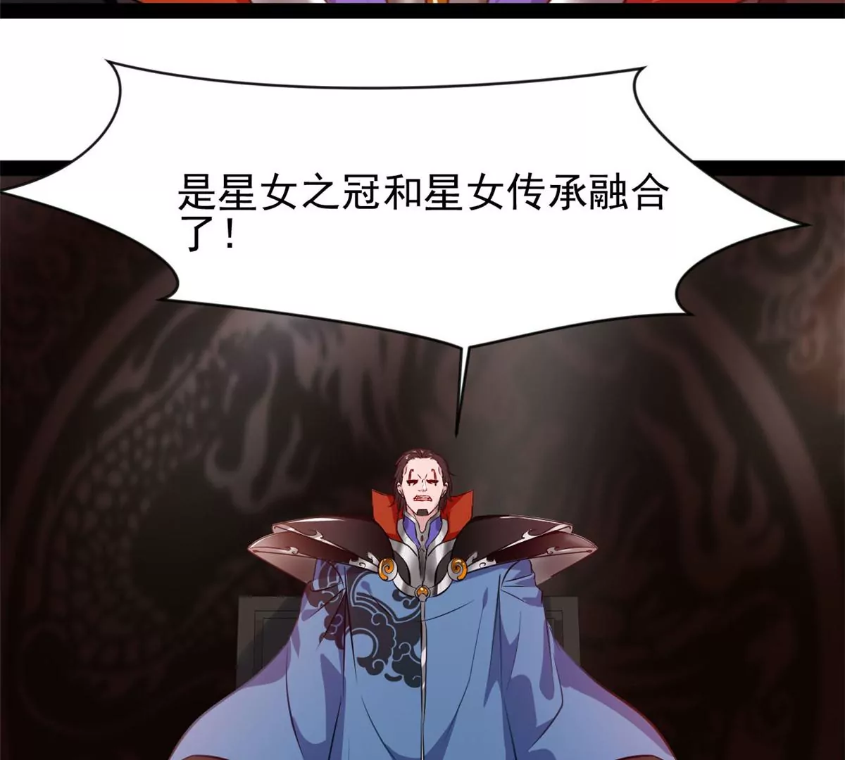 🍴絕世古尊 第208话 不可原谅 第26页