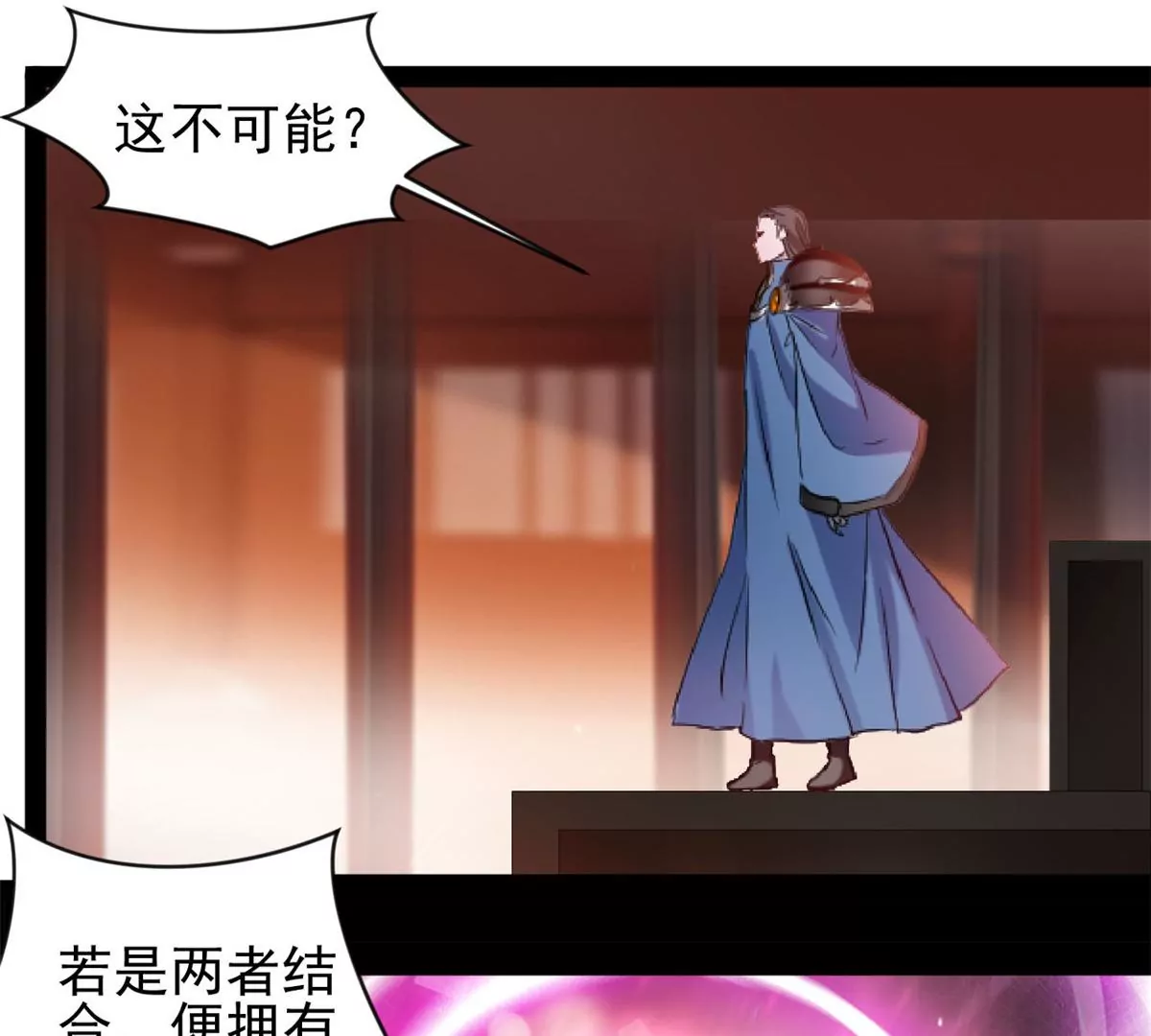 🍴絕世古尊 第208话 不可原谅 第28页